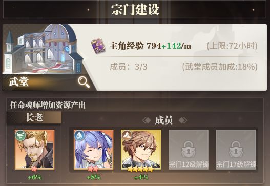 斗羅大陸武魂覺醒鉆石怎么用？鉆石使用心得分享圖片1