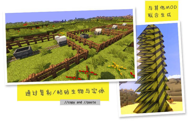 《我的世界》1.19.2創世神MOD