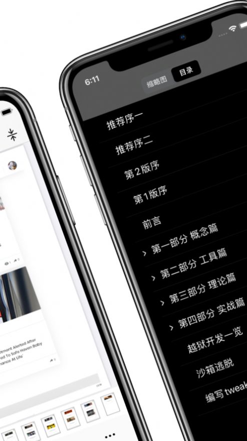 文檔掃描小助手