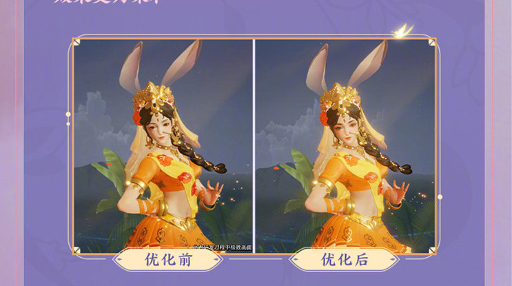 《王者榮耀》公孫離玉兔公主皮膚優(yōu)化一覽