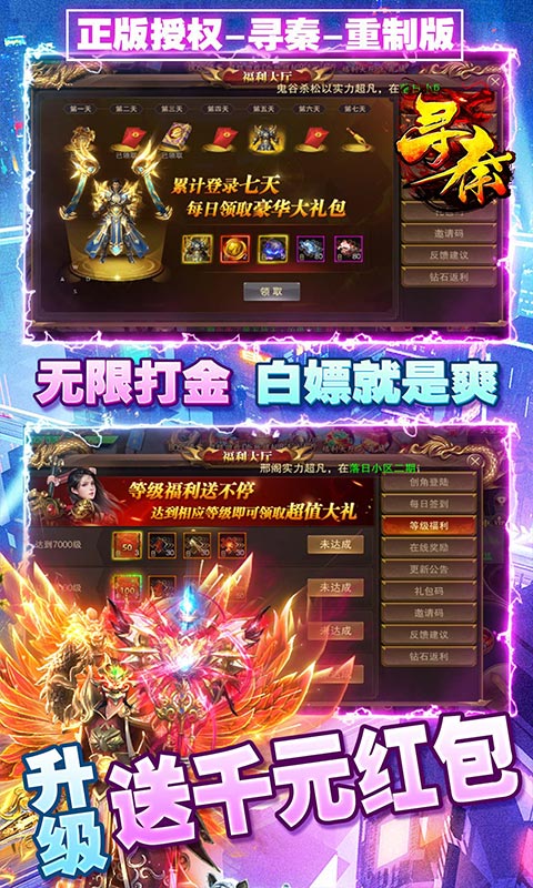 尋秦