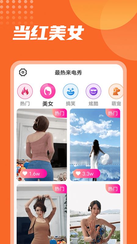 最熱來電秀