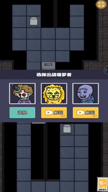 躺平獵夢人