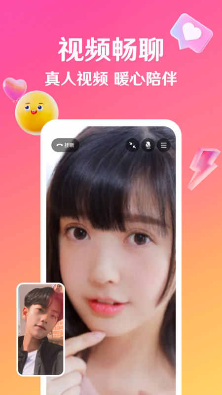 邀歡