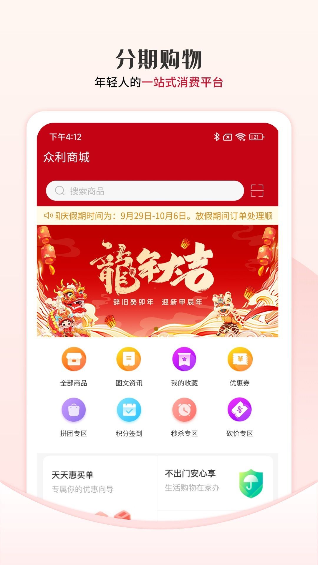 眾利優(yōu)選