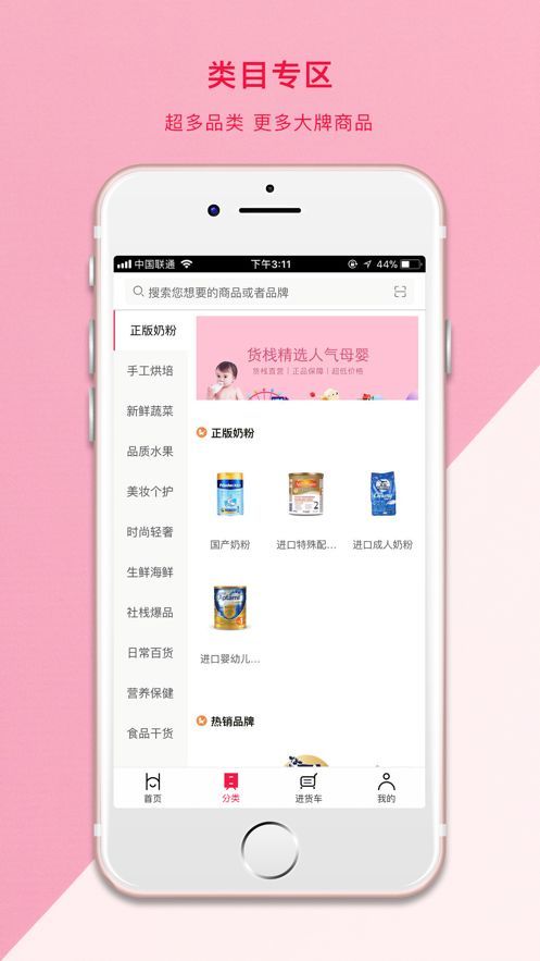 社棧優(yōu)品中央倉(cāng)