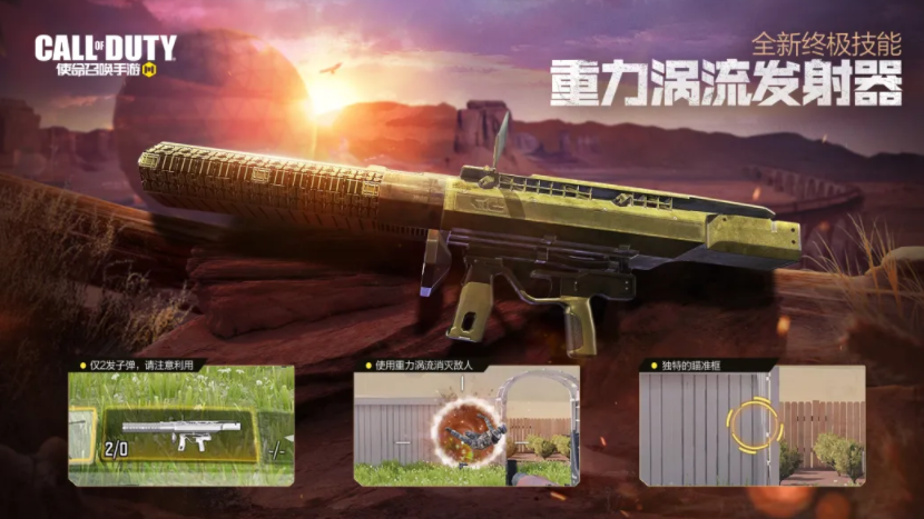 《使命召喚手游》重力渦流發(fā)射器獲得方式一覽