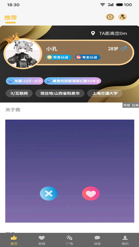 愛般配