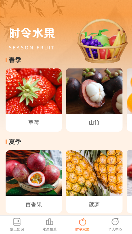 掌上果樂多