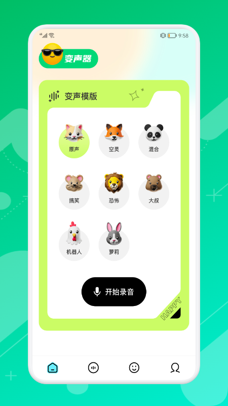 魔玩變聲器