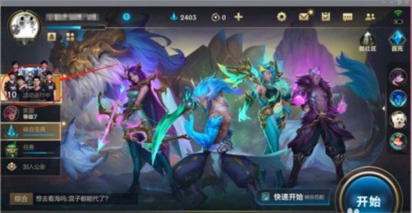 《英雄聯盟手游》嫌疑人兇手解析