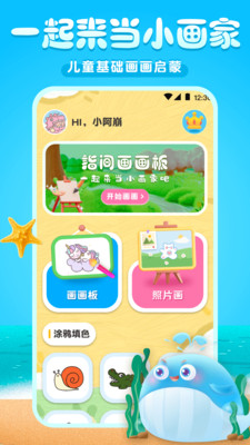 手機畫畫