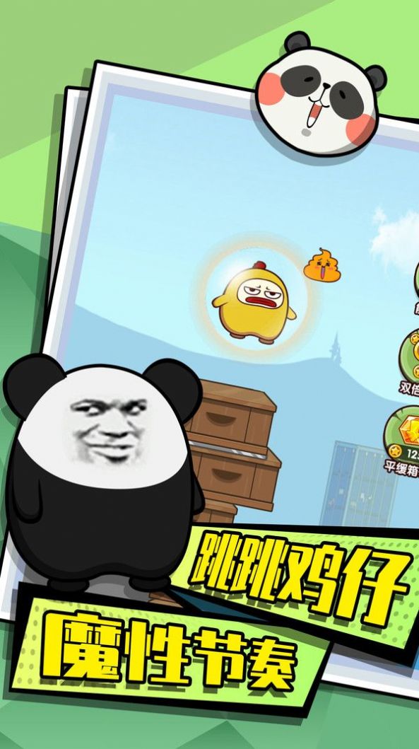 跳跳雞仔無廣告版