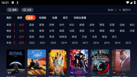 星空電影免費(fèi)版