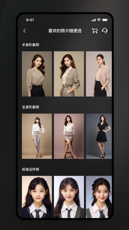 美如鹽形象照