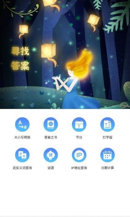 簡單天氣王