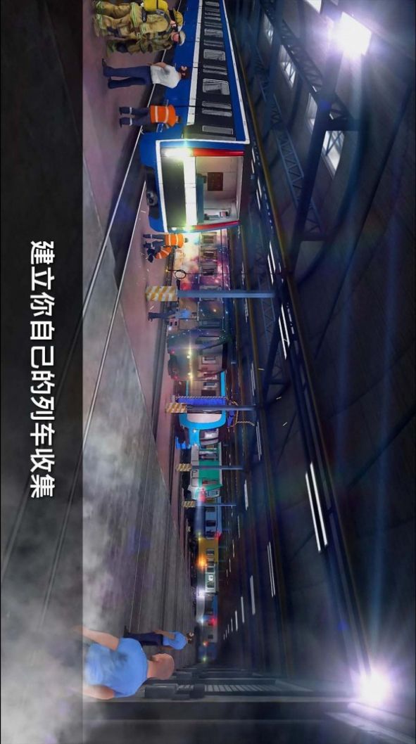 城市地鐵駕駛員