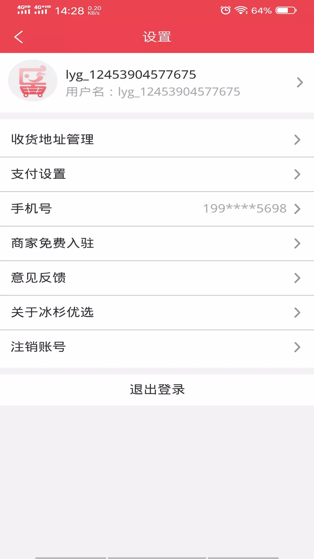 冰杉優(yōu)選