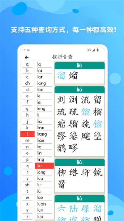簡明漢語字典