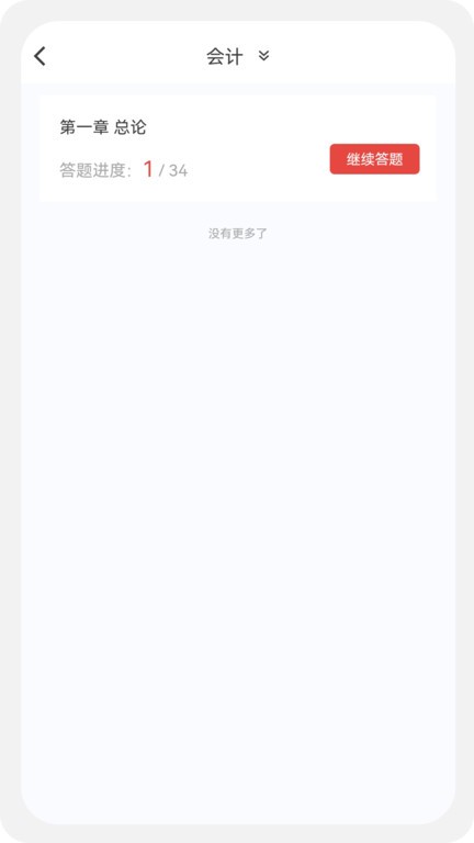 注冊會計(jì)新題庫