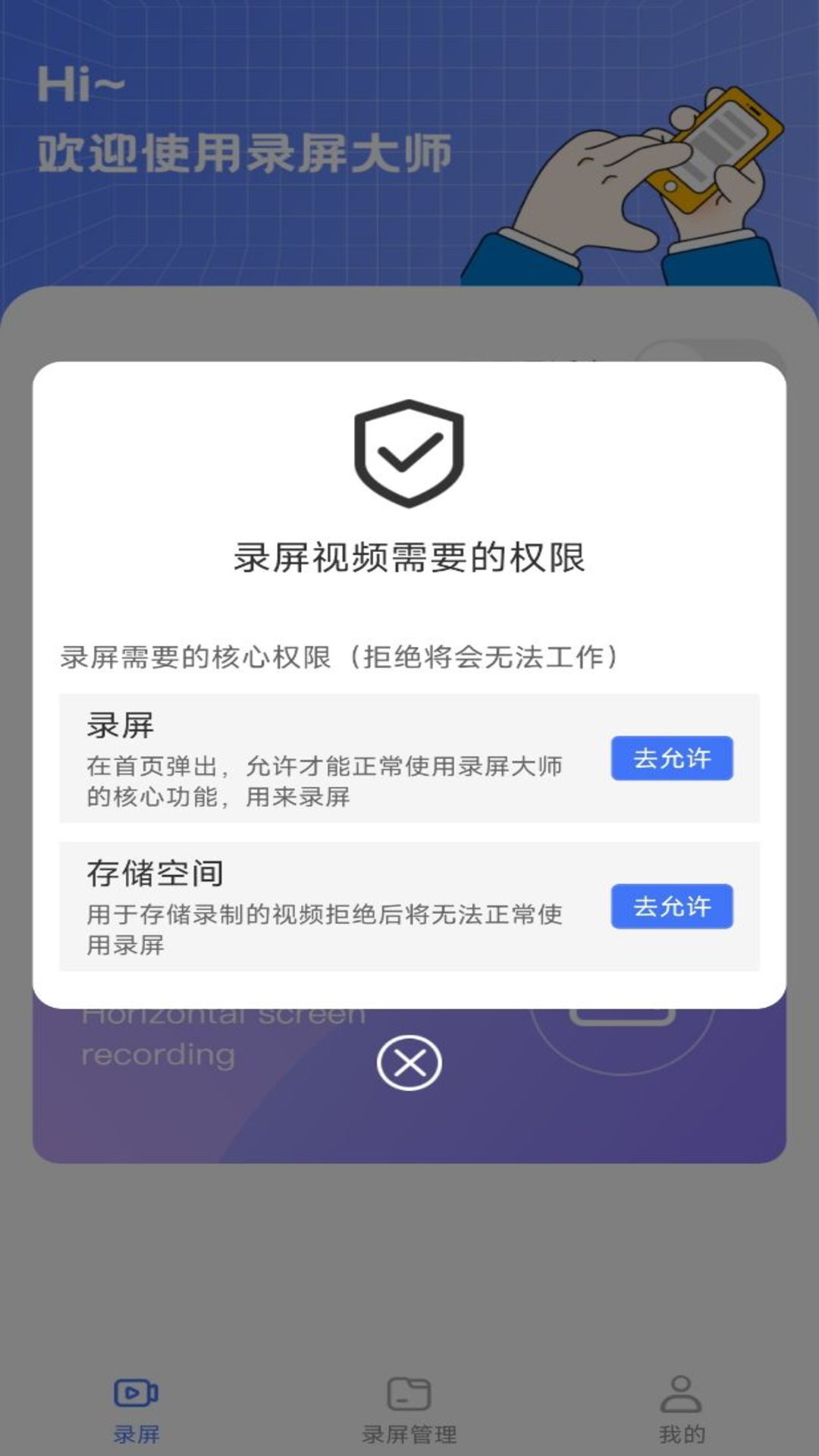錄屏編輯大師