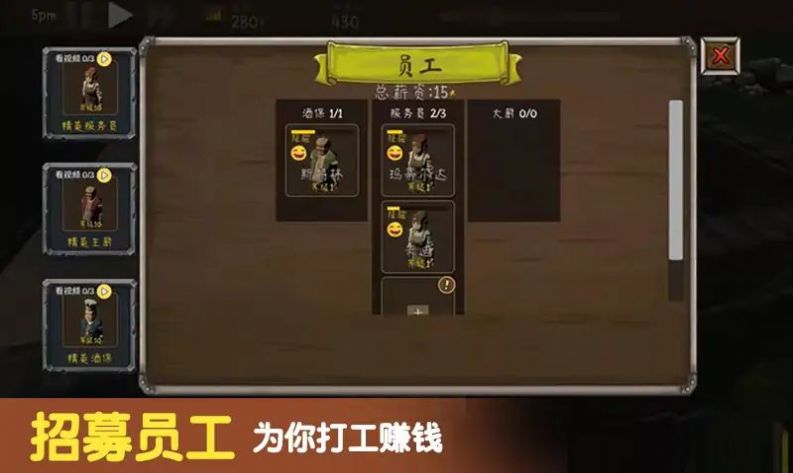 模擬酒館經(jīng)營