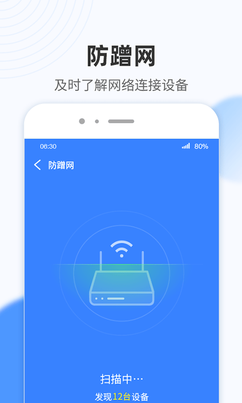 WiFi小雷達(dá)