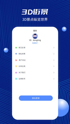 天通北斗地圖