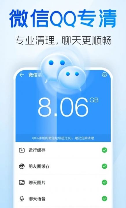 章魚清理管家
