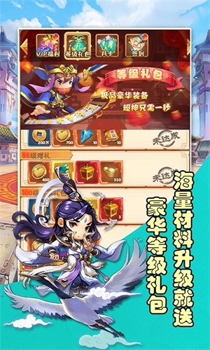 將魂三國 飛升版