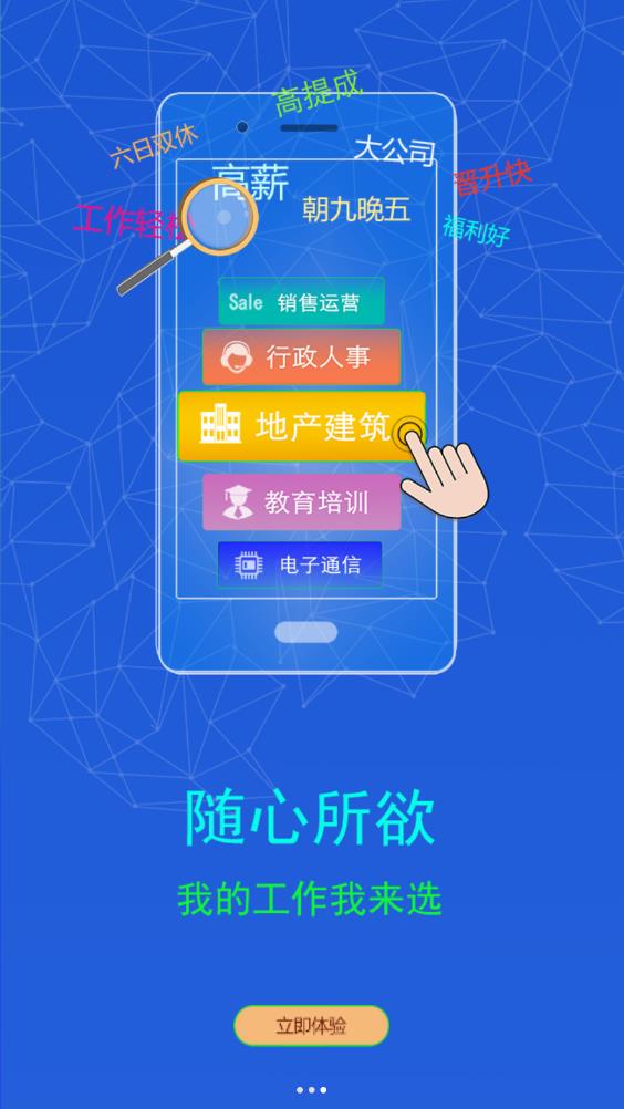 珍聘