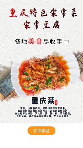 美味食譜大全