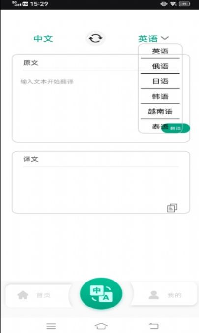 圖文翻譯助手