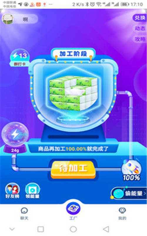 口袋夢工廠