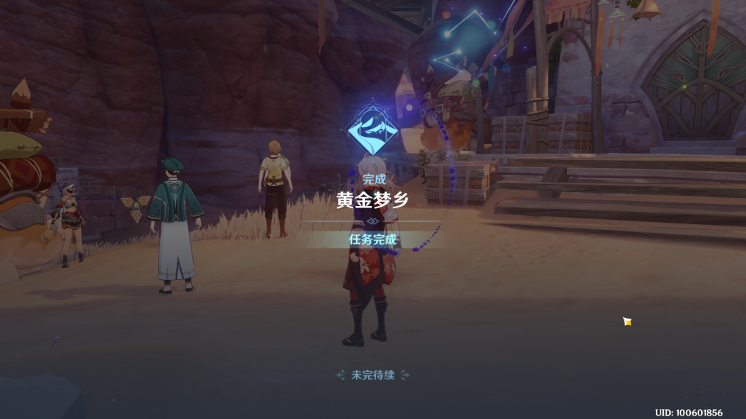 《原神》熱砂之夢任務(wù)攻略