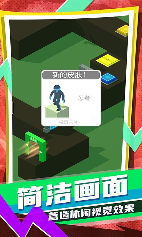 迷你跑酷聯盟
