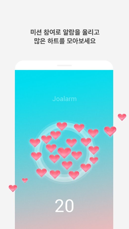 Love Alarm戀愛鈴