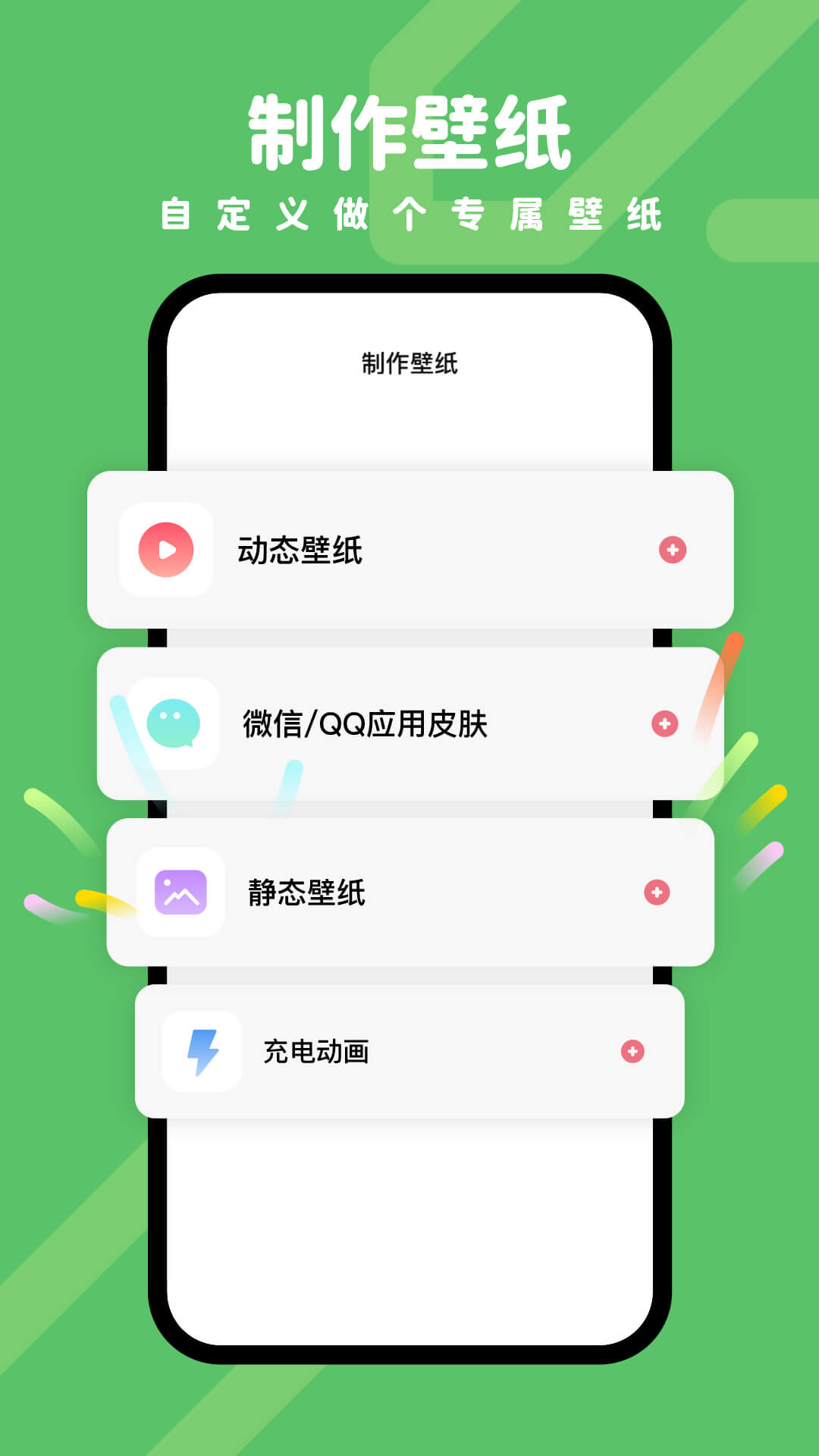 羊羊壁紙