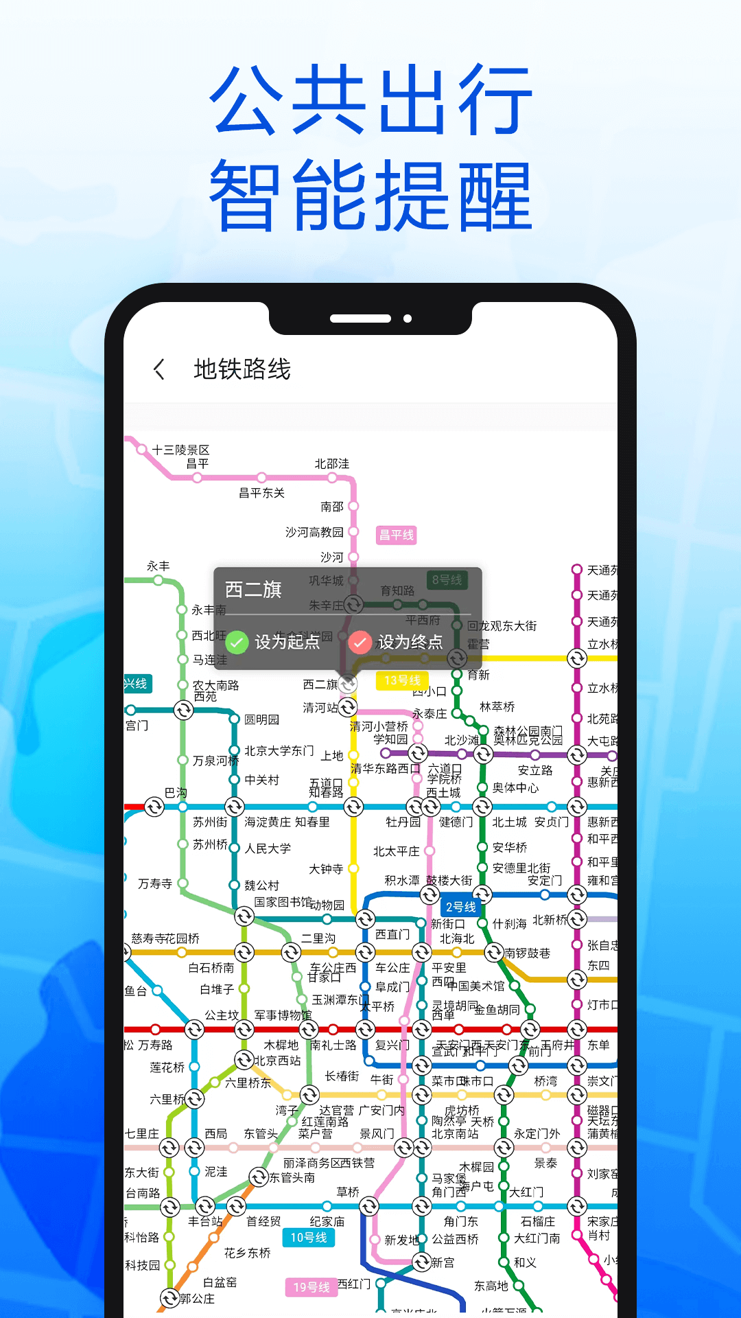 智趣導航