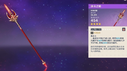 《原神》阿蕾奇諾四星武器推薦