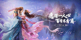 類似九天封魔錄的手游合集