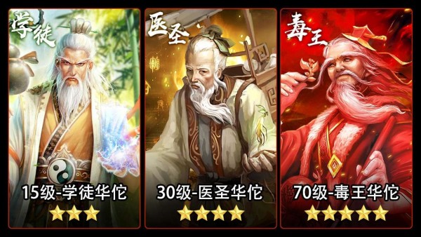 三國霸王