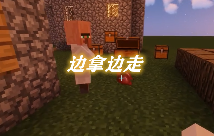 《我的世界》邊拿邊走InvMoveMod