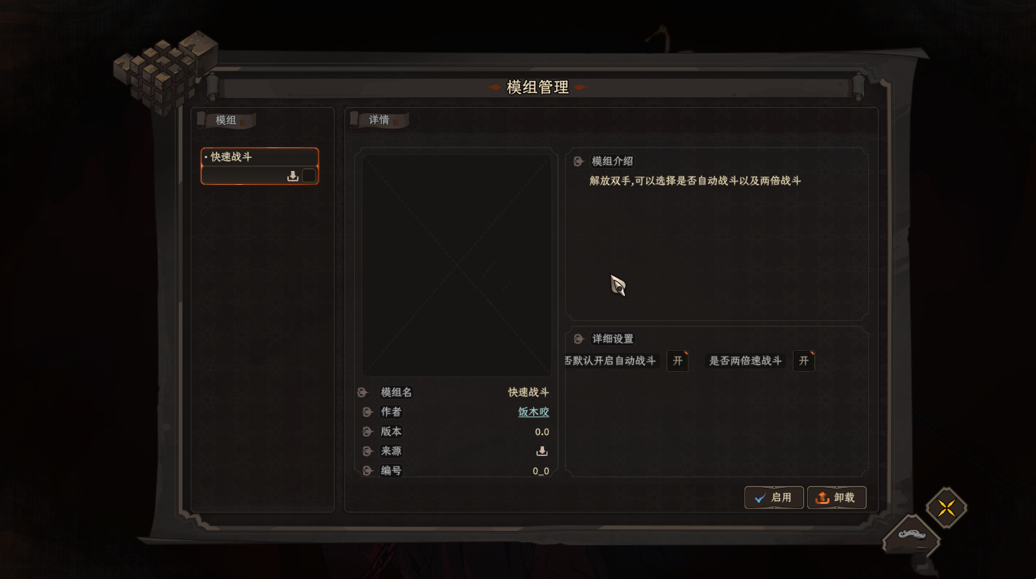 《太吾繪卷》正式版自動(dòng)二倍速自動(dòng)戰(zhàn)斗MOD