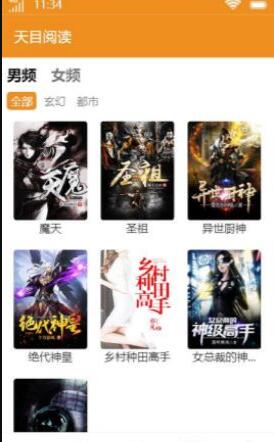 天目閱讀