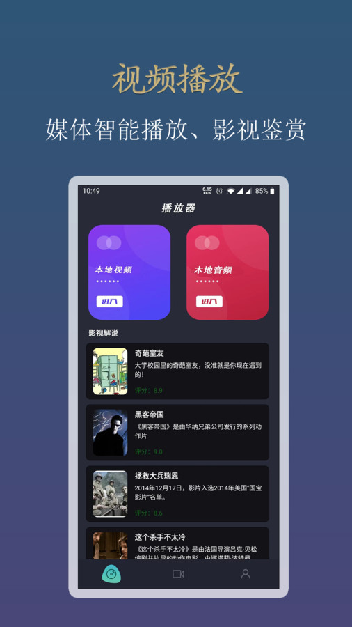 香香草視頻播放器