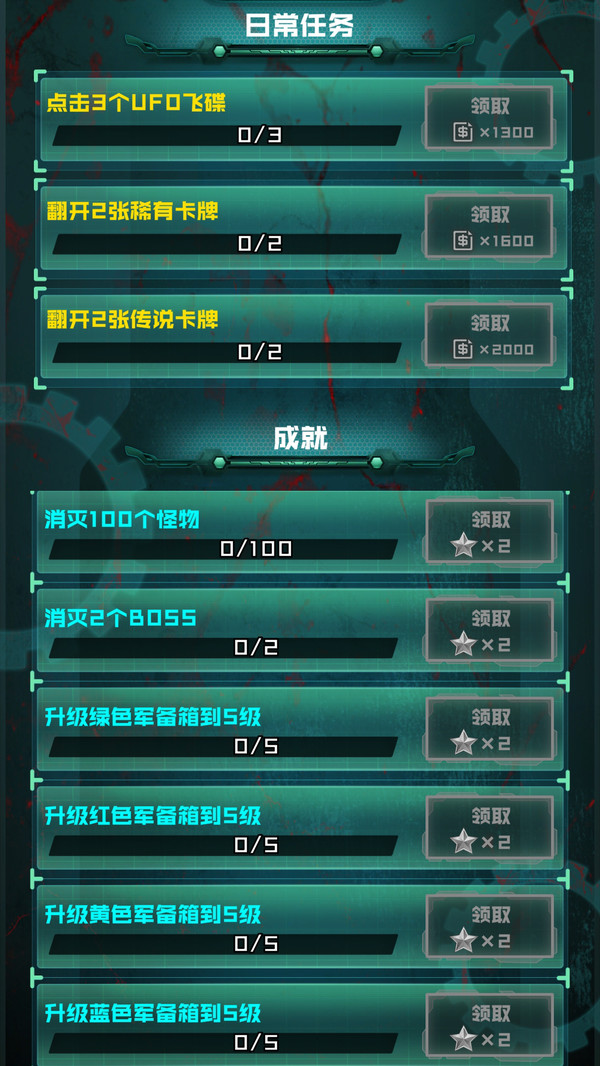 炮塔大戰喪尸