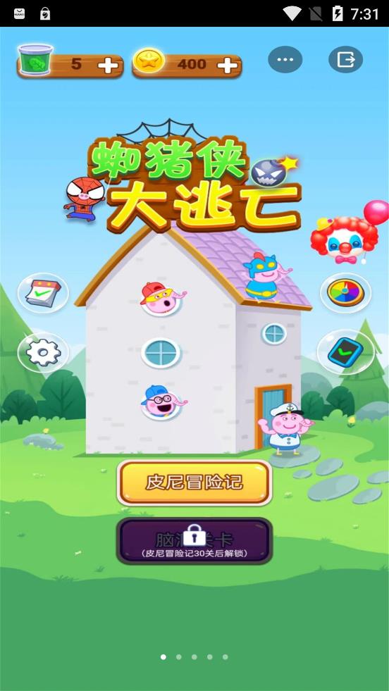 蜘豬俠大逃亡