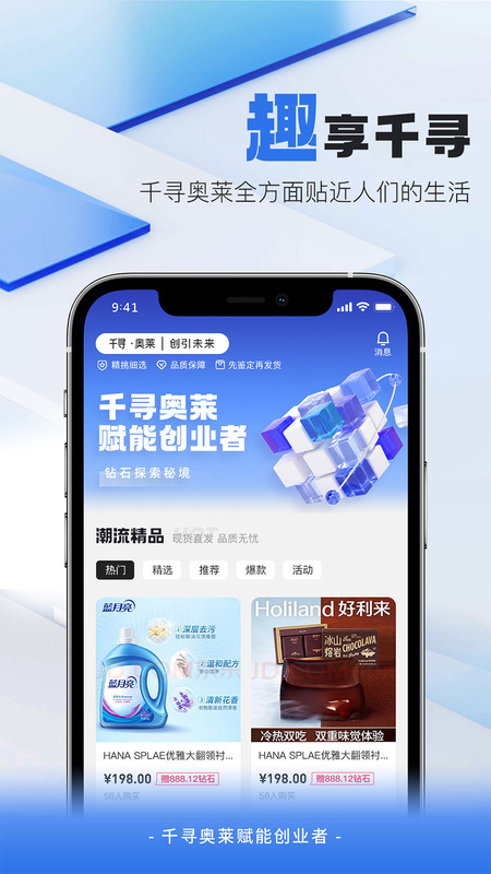 千尋奧萊