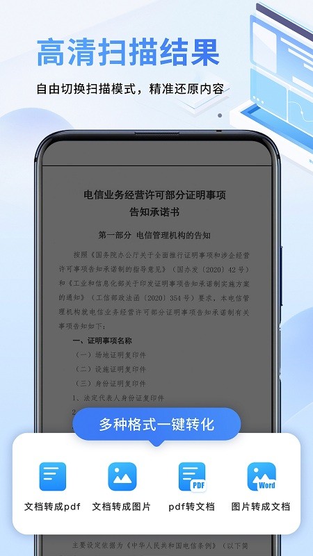 專業(yè)掃描儀